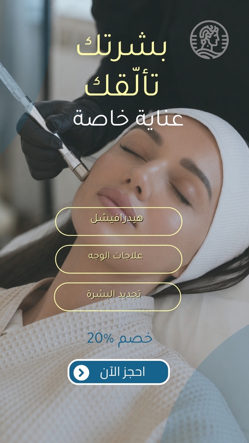 قالب قصة إنستغرام محاسب