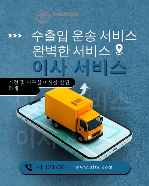 부동산 중개인 인스타그램 게시물 템플릿