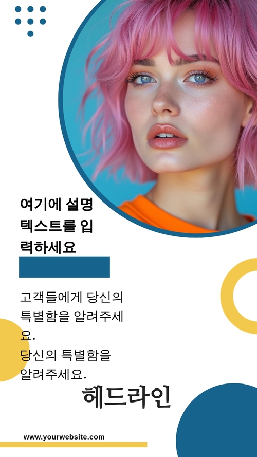 디자인 스튜디오 인스타그램 스토리 템플릿
