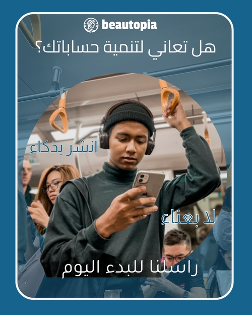 قالب منشور إنستغرام الإعلان
