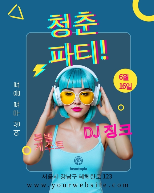 웨딩 인스타그램 게시물 템플릿