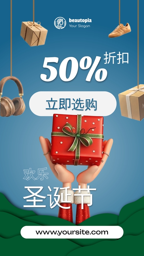 新品上市 Instagram 限时动态模板