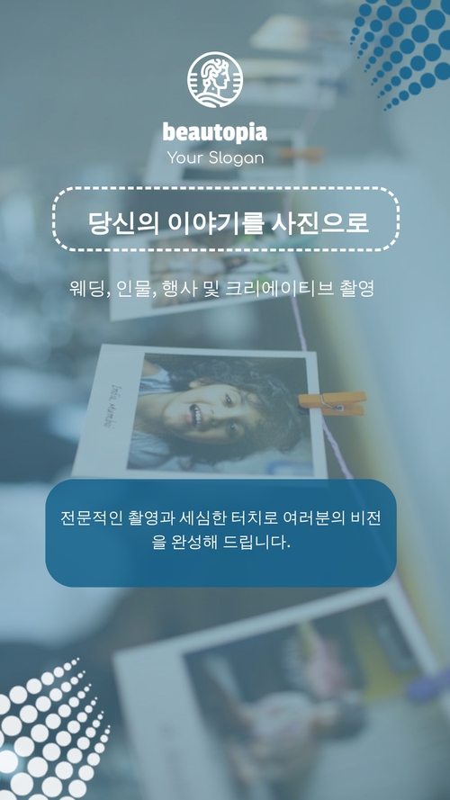 웨딩 인스타그램 스토리 템플릿