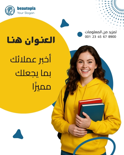قالب منشور إنستغرام التدريب