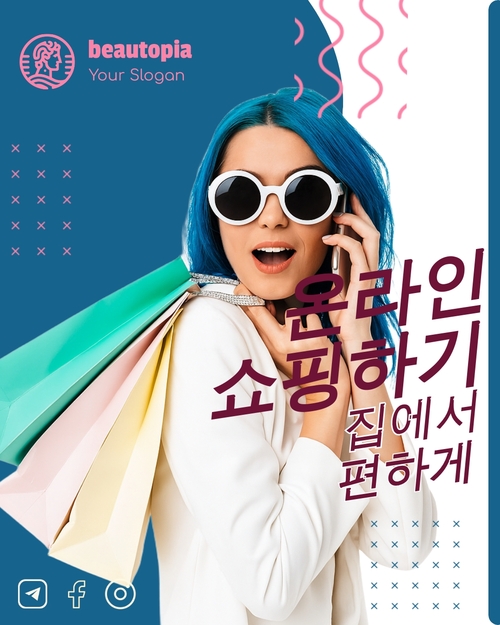 제품 출시 인스타그램 게시물 템플릿