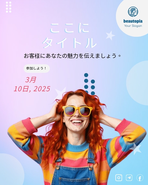 募金活動 Instagram投稿テンプレート