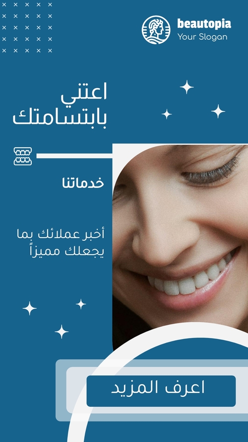 قالب قصة إنستغرام محاسب