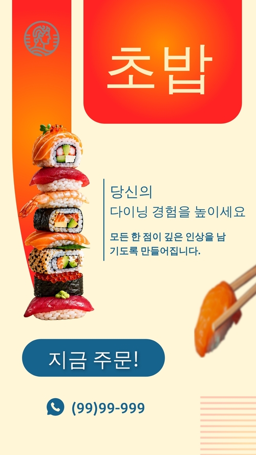 양조장 인스타그램 스토리 템플릿
