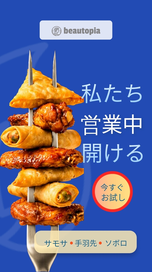 フードトラック インスタグラムストーリーテンプレート