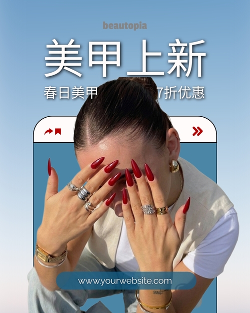 美甲店 Instagram 帖子模板