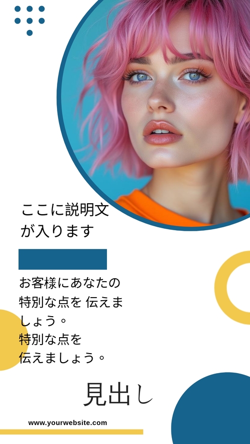 インフルエンサー インスタグラムストーリーテンプレート