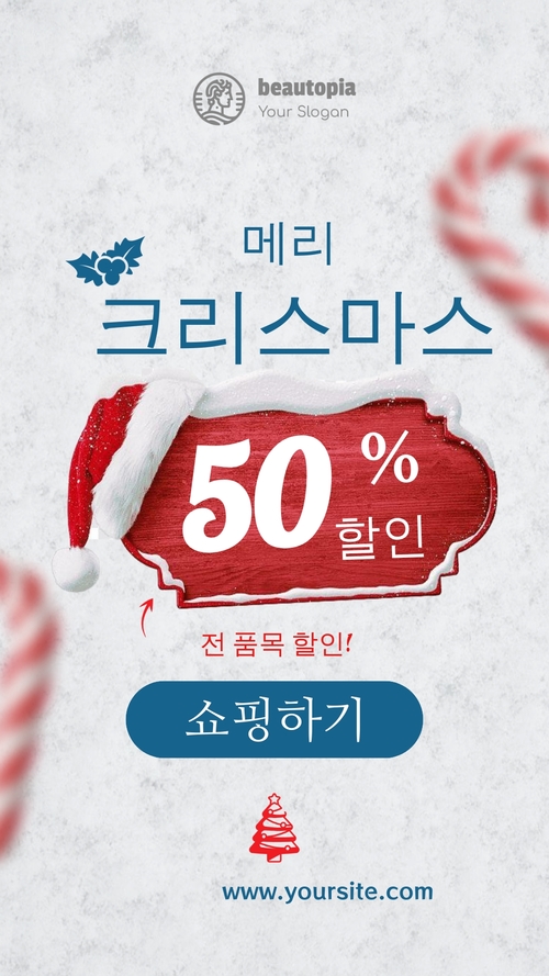 할인 인스타그램 스토리 템플릿