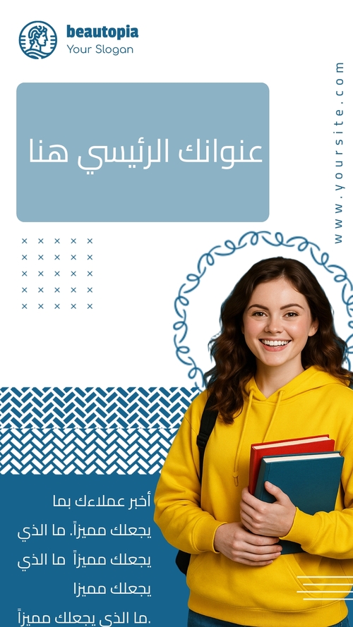 قالب قصة إنستغرام مؤثر