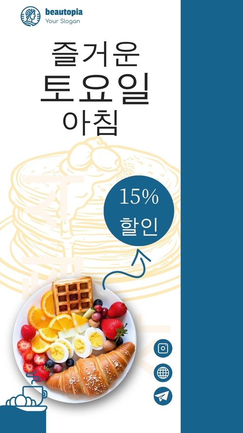 크루즈 인스타그램 스토리 템플릿