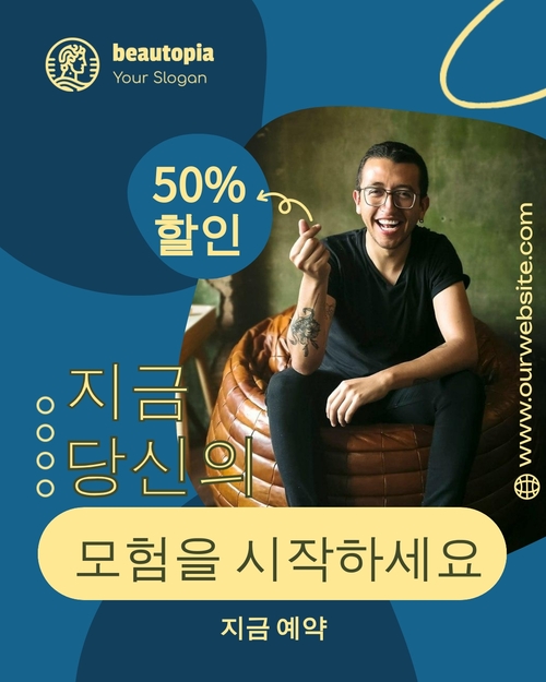 웨딩 인스타그램 게시물 템플릿