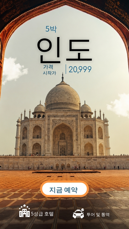크루즈 인스타그램 스토리 템플릿