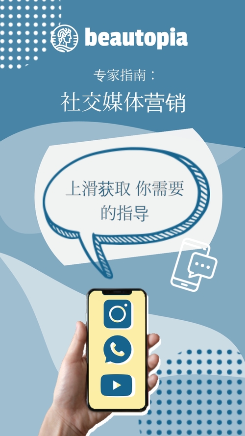 网红 Instagram 限时动态模板
