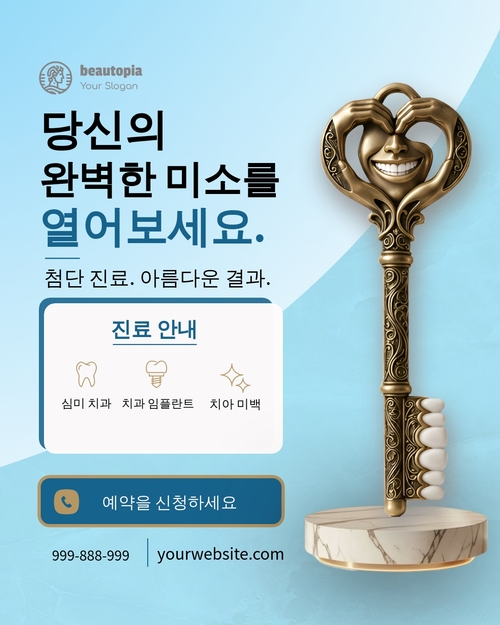 의료 인스타그램 게시물 템플릿