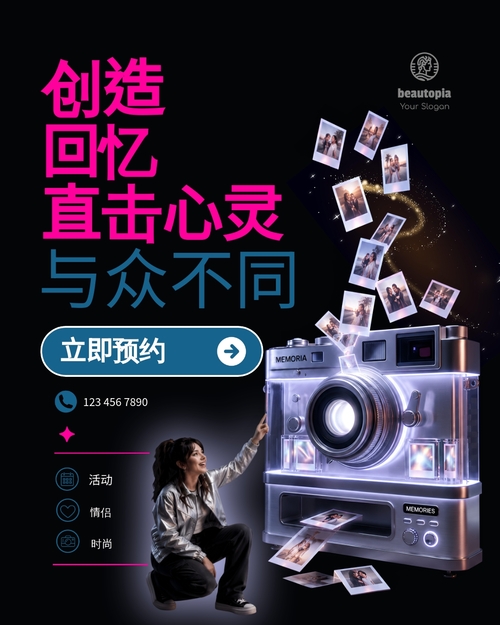 婚礼 Instagram 帖子模板