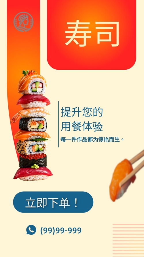 快餐 Instagram 限时动态模板