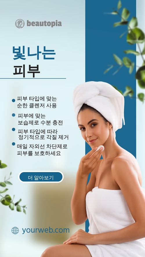 치료사 인스타그램 스토리 템플릿