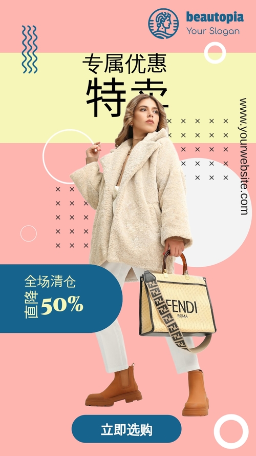 新品上市 Instagram 限时动态模板