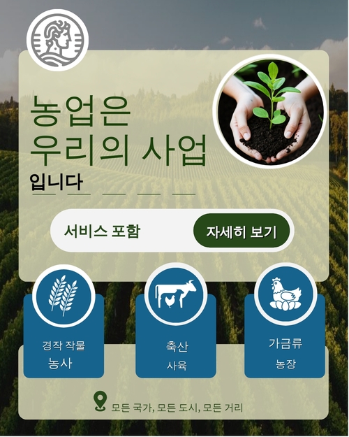 부동산 중개인 인스타그램 게시물 템플릿