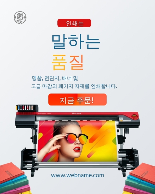광고 인스타그램 게시물 템플릿