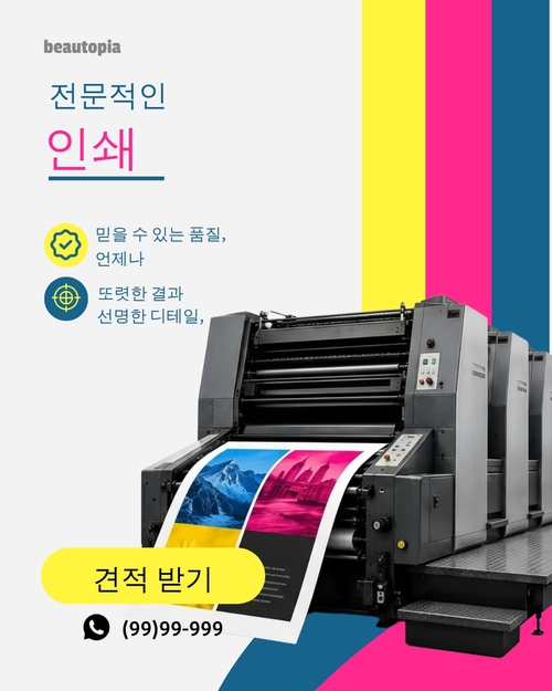소규모 사업 인스타그램 게시물 템플릿