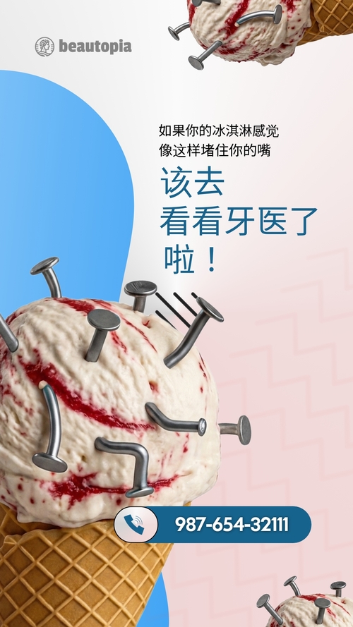 药房 Instagram 限时动态模板