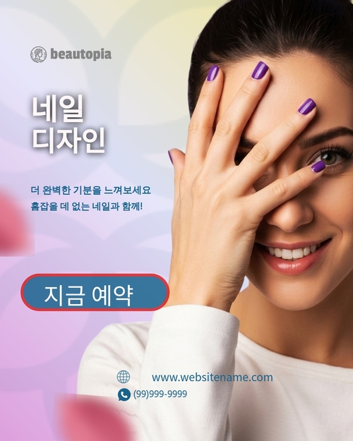 애완동물 미용 인스타그램 게시물 템플릿