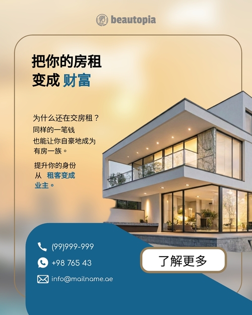 房地产经纪人 Instagram 帖子模板