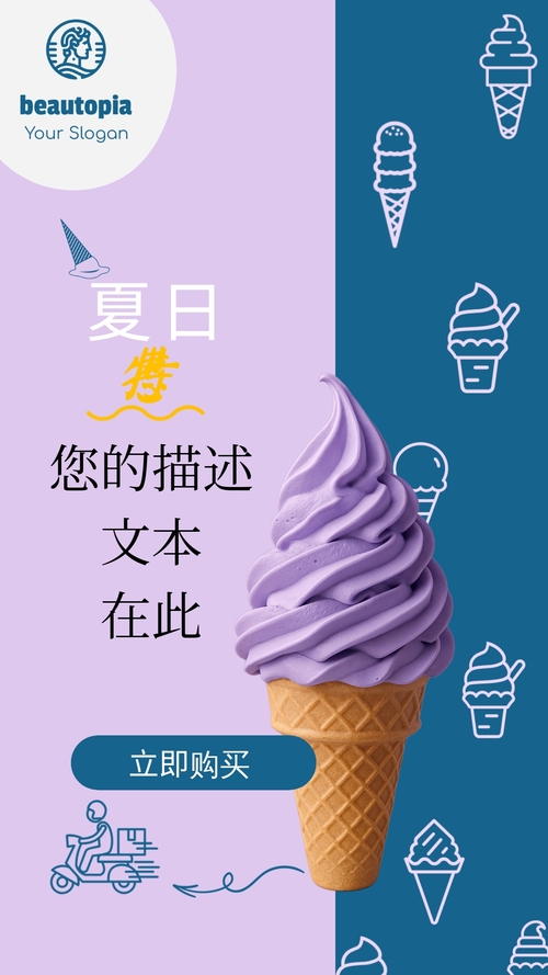 啤酒厂 Instagram 限时动态模板