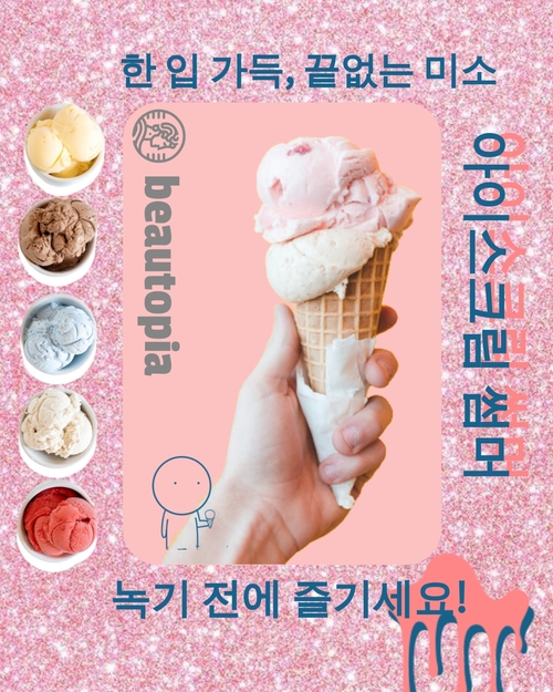레스토랑 인스타그램 게시물 템플릿