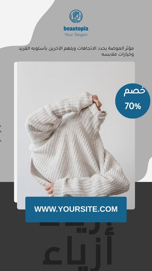 قالب قصة إنستغرام هدية مجانية