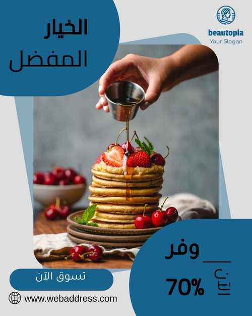 قالب منشور إنستغرام مطعم