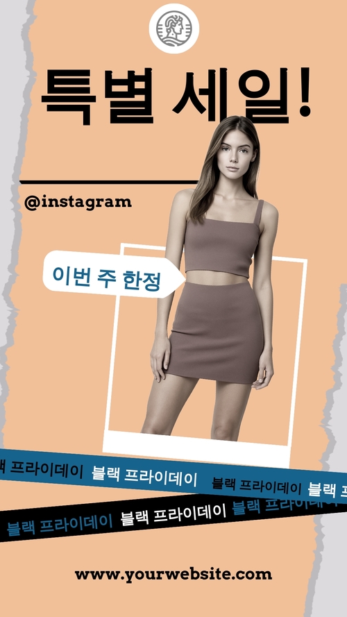 할인 인스타그램 스토리 템플릿