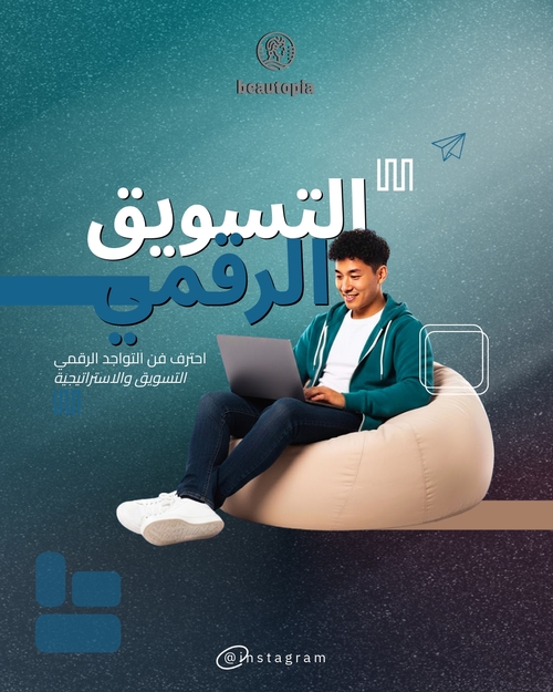 قالب منشور إنستغرام التدريب