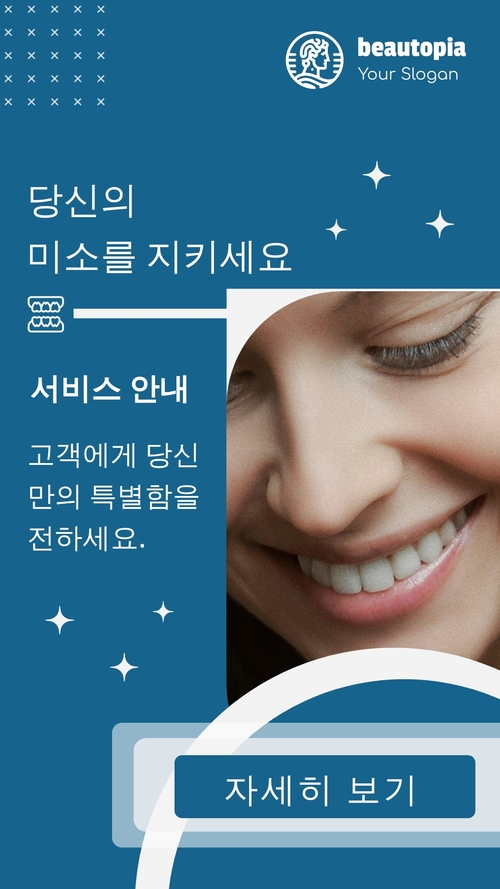 비즈니스 인스타그램 스토리 템플릿