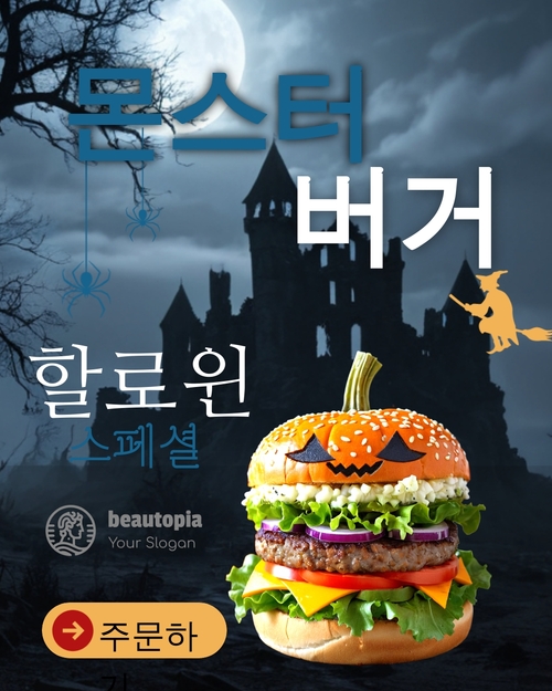 레스토랑 인스타그램 게시물 템플릿