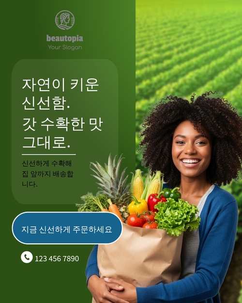 레스토랑 인스타그램 게시물 템플릿