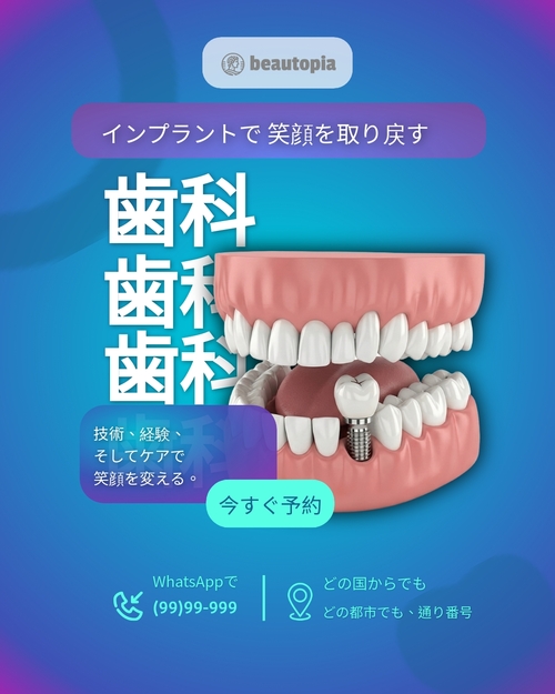医療 Instagram投稿テンプレート