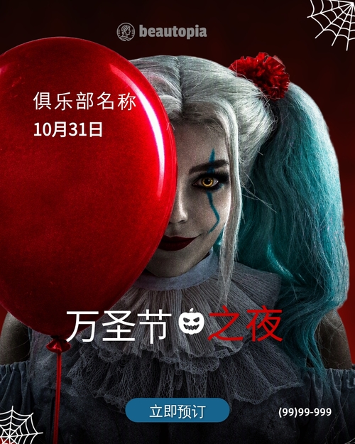 婚礼 Instagram 帖子模板