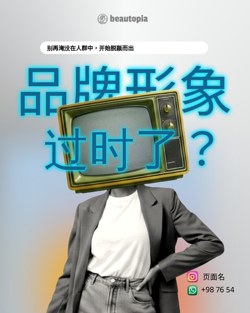 广告 Instagram 帖子模板