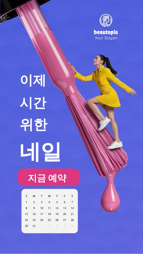 반려견 훈련사 인스타그램 스토리 템플릿