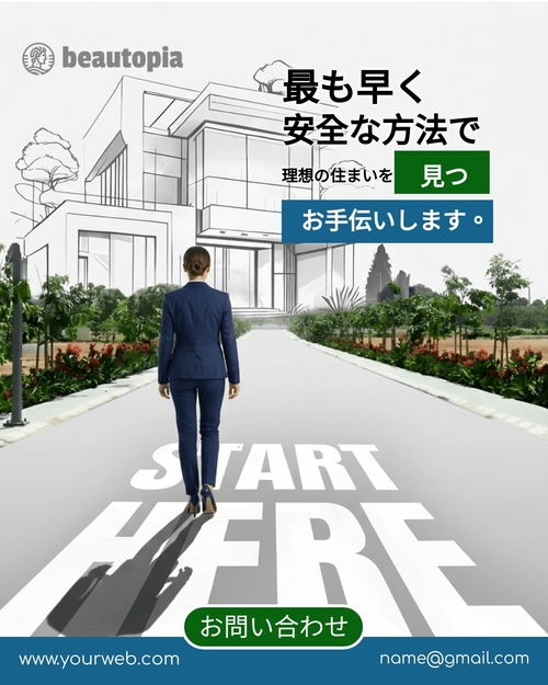 不動産仲介業者 Instagram投稿テンプレート