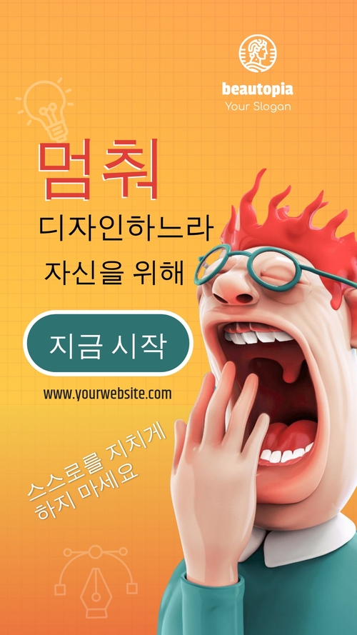 대학교 인스타그램 스토리 템플릿