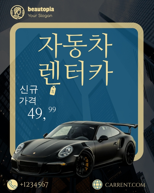 부동산 중개인 인스타그램 게시물 템플릿