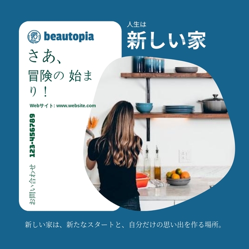 募金活動 Instagram投稿テンプレート
