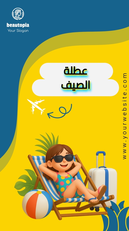 قالب قصة إنستغرام زفاف